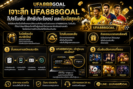 UFA888GOAL คาสิโนครบวงจร